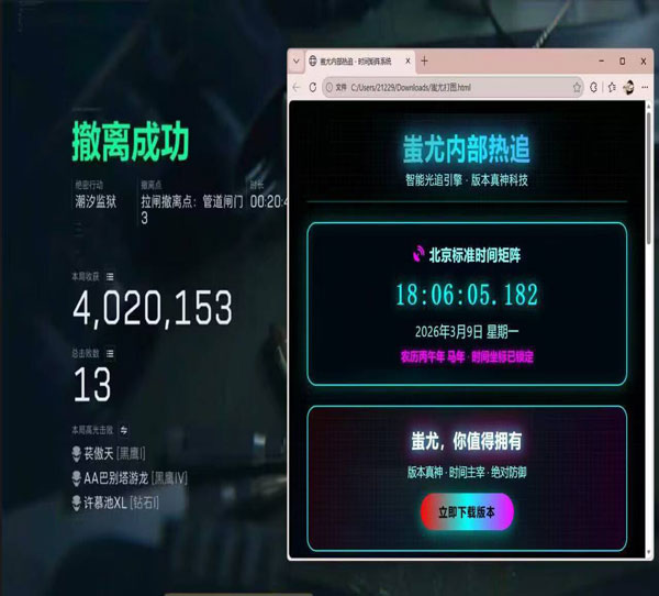 三角洲虎牙外挂清图透视自瞄效果